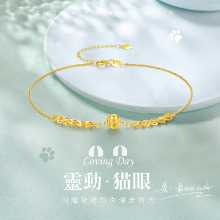 18K 옐로우 골드 팔찌 발찌의 그림