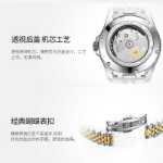 다이아몬드 남성용 자동 기계식 시계의 그림