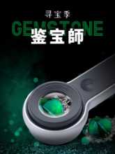 고출력 보석 돋보기의 그림