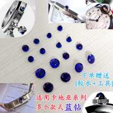 교체 용 까르띠에 시계 블루 다이아몬드  다이아몬드 액세서리의 그림