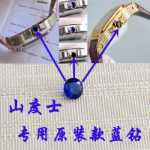 교체 용 까르띠에 시계 블루 다이아몬드  다이아몬드 액세서리의 그림