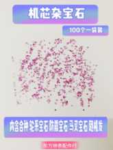 시계 액세서리 무브먼트용의 그림