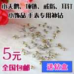 가방 신발 패치 다이아몬드 네일의 그림