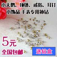 가방 신발 패치 다이아몬드 네일의 그림