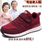 노인 중년 워킹화의 그림