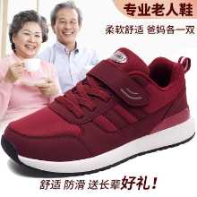 노인 중년 워킹화의 그림