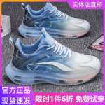 남성 러닝 에어 쿠션 신발의 그림