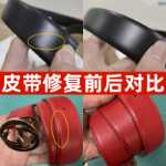 명품 벨트 리노베이션의 그림