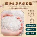 베이징 통 렌 탕 소금 가방 굵은 소금 바다 소금 물리 치료 가방 핫팩 뜸 전기 가열 벨트 가정용 소금 팩의 그림