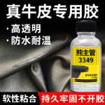 정품 소가죽 접착제의 그림