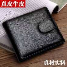 남성용 벨트 버클 지갑의 그림