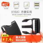 플라스틱 삽입 버클의 그림