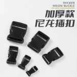 플라스틱 삽입 버클의 그림