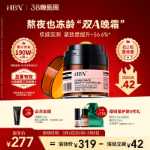 프린스 웬 위드 에이치비엔 바이-알코올 나이트 크림 2.0의 그림