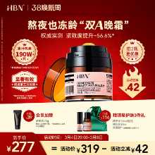 프린스 웬 위드 에이치비엔 바이-알코올 나이트 크림 2.0의 그림