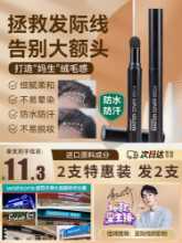 왓슨의 헤어 라인 초크의 그림