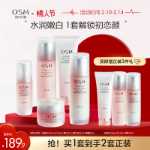 오우 시만 뉴트리셔널 뷰티 스킨 워터 밀크 세트의 그림