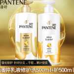 팬틴 샴푸 로션 컨디셔너 에센스의 그림