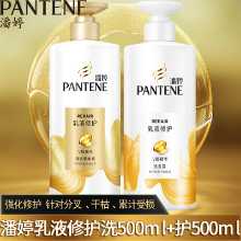 팬틴 샴푸 로션 컨디셔너 에센스의 그림