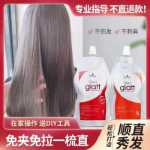 슈바르츠 코프 헤어 스트레이트 닝 크림의 그림