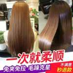 슈바르츠 코프 헤어 스트레이트 닝 크림의 그림