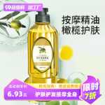 올리브 오일 스킨 케어의 그림