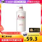 피노 반투명 뷰티 리퀴드 컨디셔너 550ml의 그림