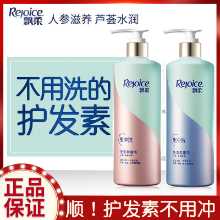 곱슬 거림을 개선하고 모발에 영양을 공급하는 리브 인 컨디셔너의 그림