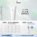 인비절라인 클레이 마스크 클렌징의 그림