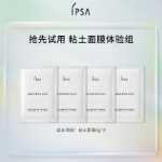 인비절라인 클레이 마스크 클렌징의 그림