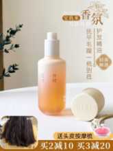 브레게 라이스 헤어 오일의 그림