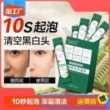 센텔라아시아티카 버블 마스크의 그림