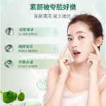 센텔라아시아티카 버블 마스크의 그림