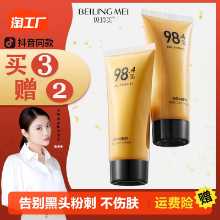 벨 레브 골드 블랙 헤드 제거의 그림