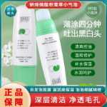 옌치 옌치 버블 마스크 센텔라 아시아티카 블랙헤드 제거 폼의 그림