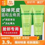 페이셜 알로에 베라 각질 제거 젤의 그림