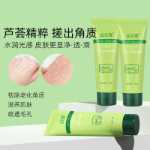 페이셜 알로에 베라 각질 제거 젤의 그림