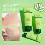 페이셜 알로에 베라 각질 제거 젤의 그림