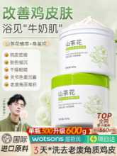 동백 스크럽 바디 각질 제거의 그림