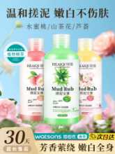 여성용 특수 바디 각질 제거의 그림