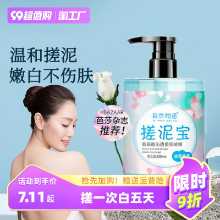 스크러빙 유니버설 바디 각질 제거의 그림