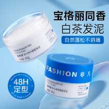 헤어 클레이 남성용 스타일링 스프레이의 그림