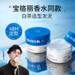 헤어 클레이 남성용 스타일링 스프레이의 그림