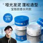 헤어 클레이 남성용 스타일링 스프레이의 그림