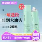 리브인 디그리싱 스프레이 헤드 오일의 그림