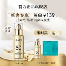 프랑스 란신 자외선 차단제의 그림