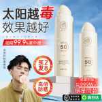 군사 훈련 자외선 차단제의 그림