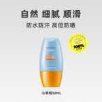 태국 미스틴 리틀 옐로우 햇 선 스크린 10ml의 그림