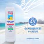 SPF 45 선크림의 그림