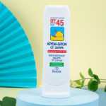 SPF 45 선크림의 그림